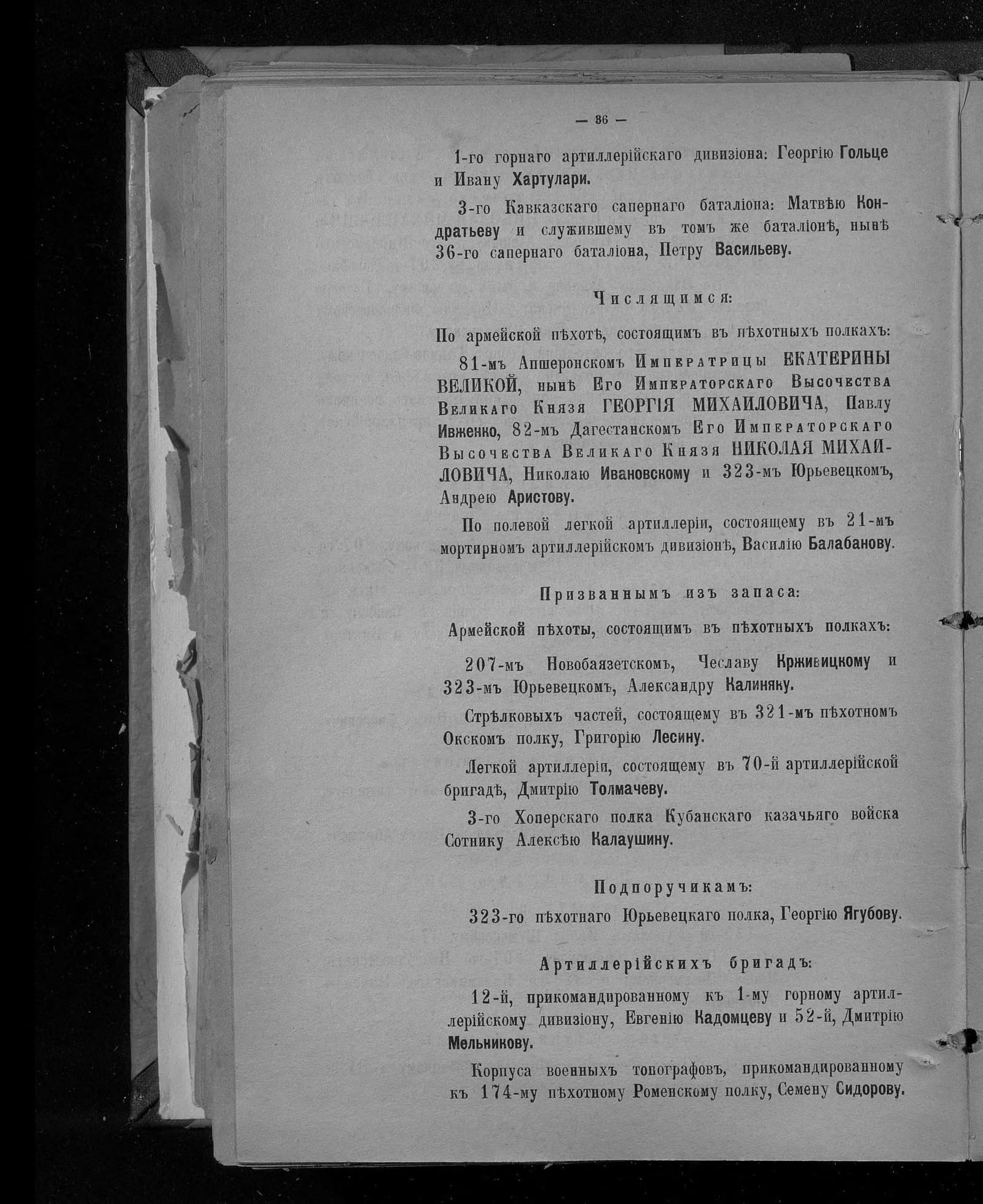 Sotnik Aleksei Kalaushin — Order of St Stanislaus, 2nd class with swords (17 Jun 1916)