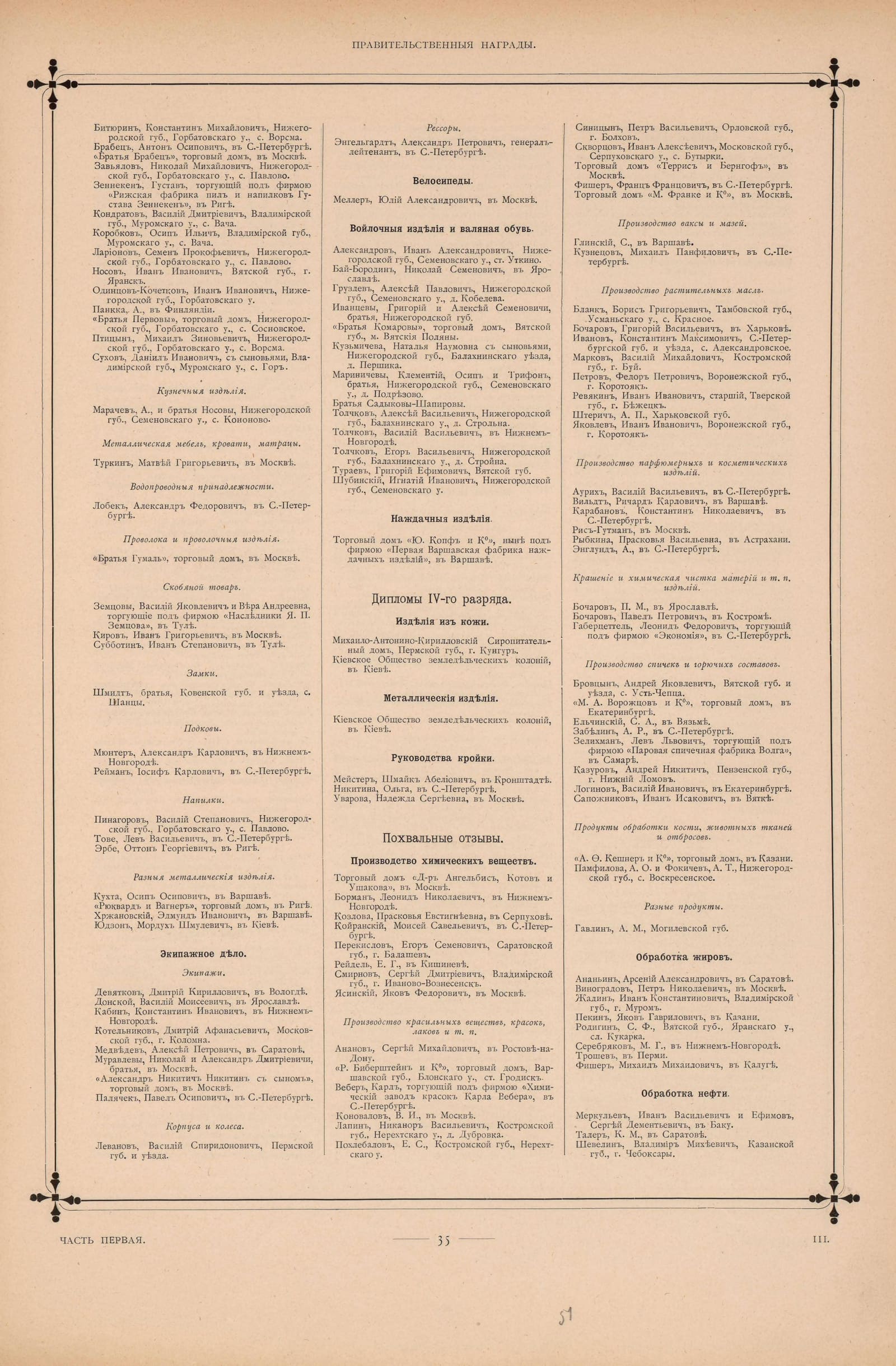 "Illustrated Herald" 1898, p. 35: start of the "Honourable mentions" section