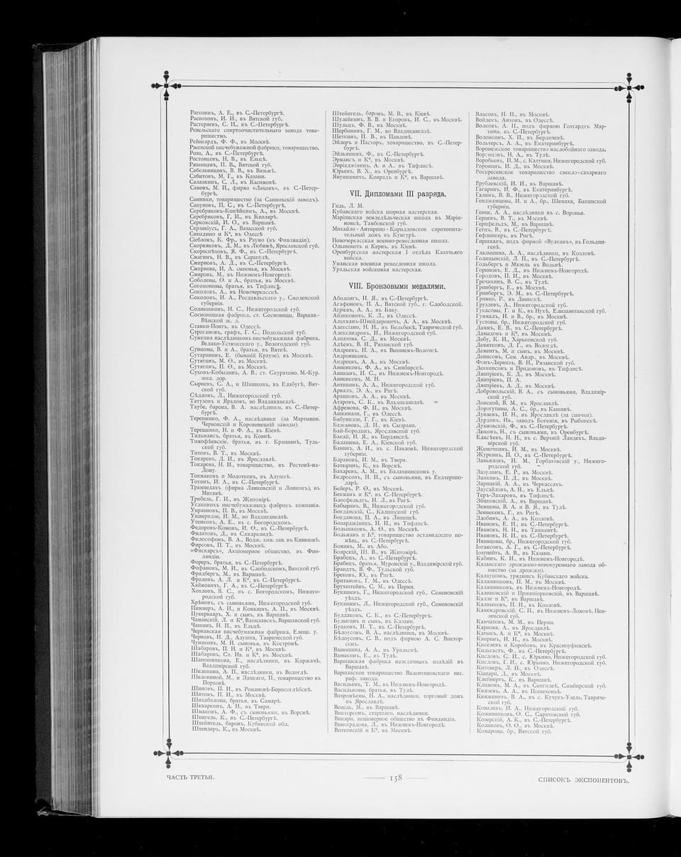 «Альбом участников… выставки 1896 г.», ч. III, с. 158: «Калаушинъ, урядникъ Кубанскаго войска» — бронзовая медаль