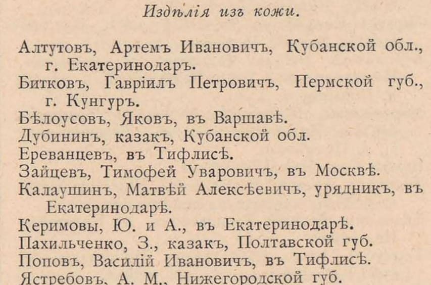Запись о похвальном отзыве Матвею Калаушину (фрагмент)