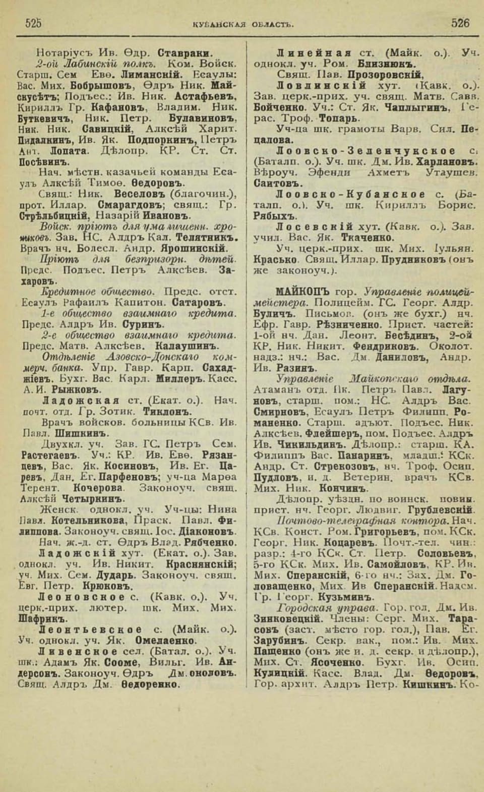 "Caucasian Calendar for 1910", cols 525–526: institutions of Labinskaya