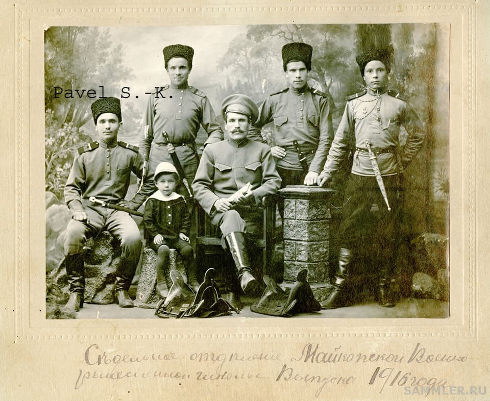 Выпуск Майкопской военно-ремесленной школы, 1916
