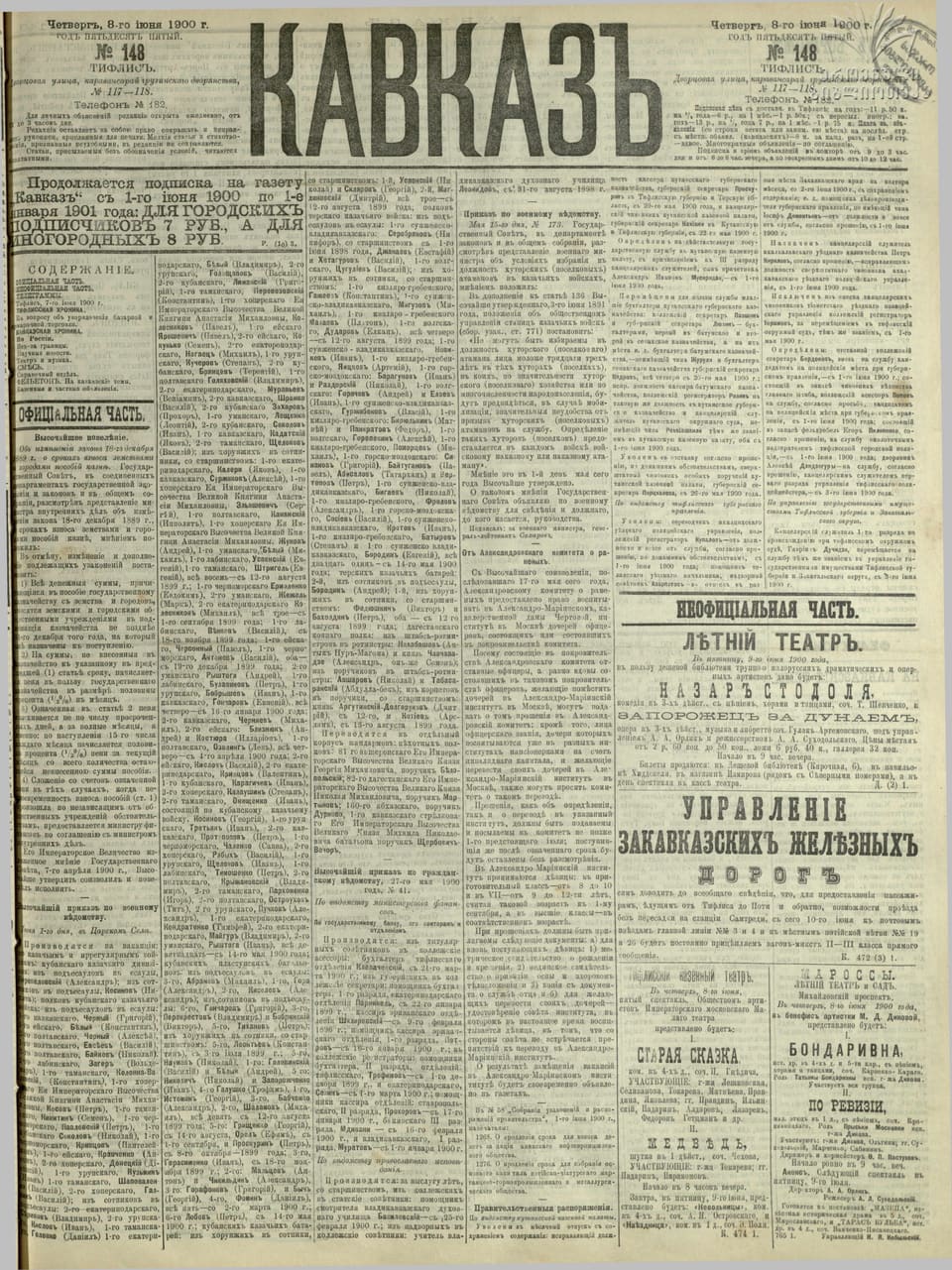 "Kavkaz" newspaper, 1900, No. 148, p. 1 (full page): Stepan Kalaushin, 2nd Khoper Regiment