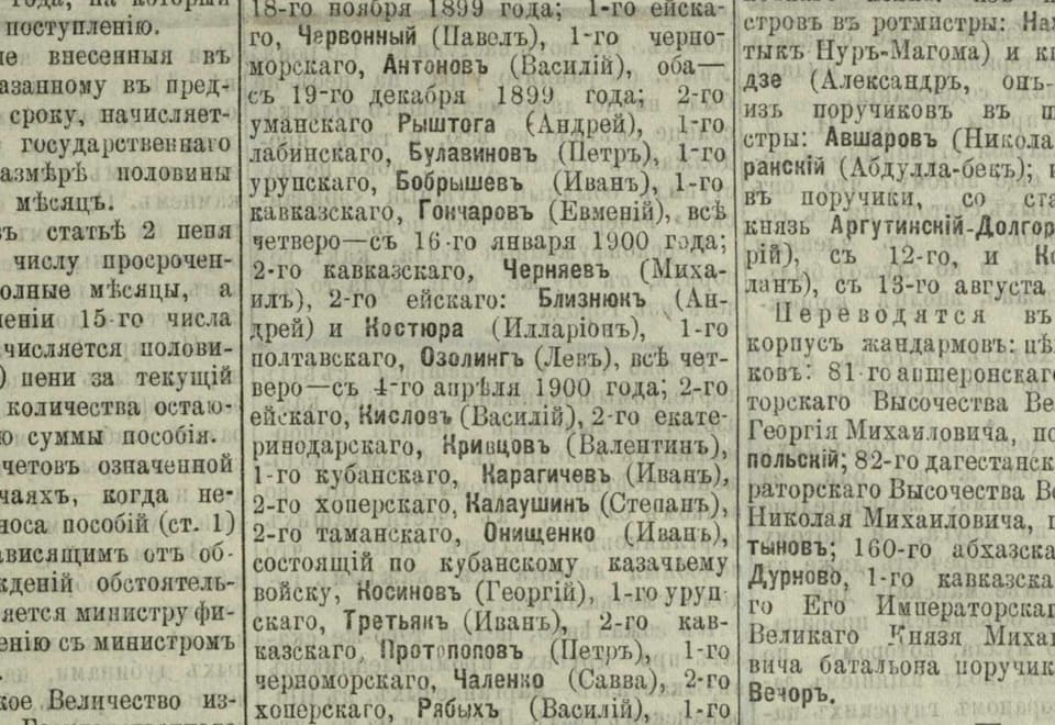 "Kavkaz", 1900, No. 148: Stepan Kalaushin, 2nd Khoper Regiment