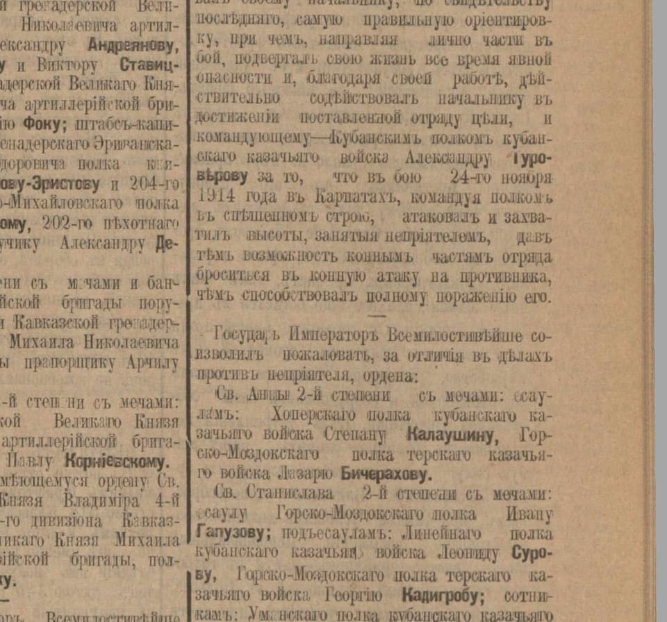 "Kavkaz", 1915, No. 130: Esaul Stepan Kalaushin — Order of St Anna, 2nd class with swords