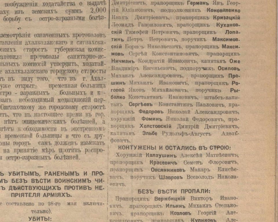 "Kavkaz", 1915, No. 131: Khorunzhy Aleksei Matveevich Kalaushin among the shell-shocked