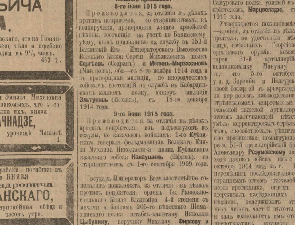Газета «Кавказ», 1915, № 144: Ефим Калаушин произведён в есаулы