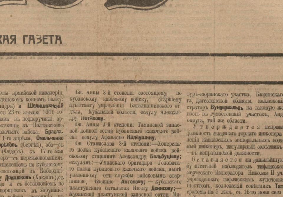 "Kavkaz", 1916, No. 192: Esaul Afanasy Kalaushin — Order of St Anna, 3rd class