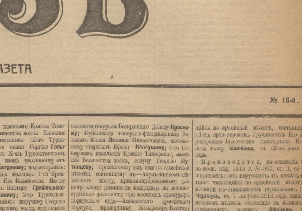 Газета «Кавказ», 1917, № 16: войсковой старшина Ефим Калаушин