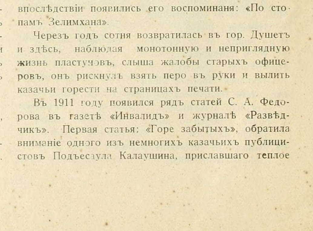 Kubanskoe Kazachestvo (Paris, 1932): Podesaul Kalaushin, "one of the few Cossack publicists"