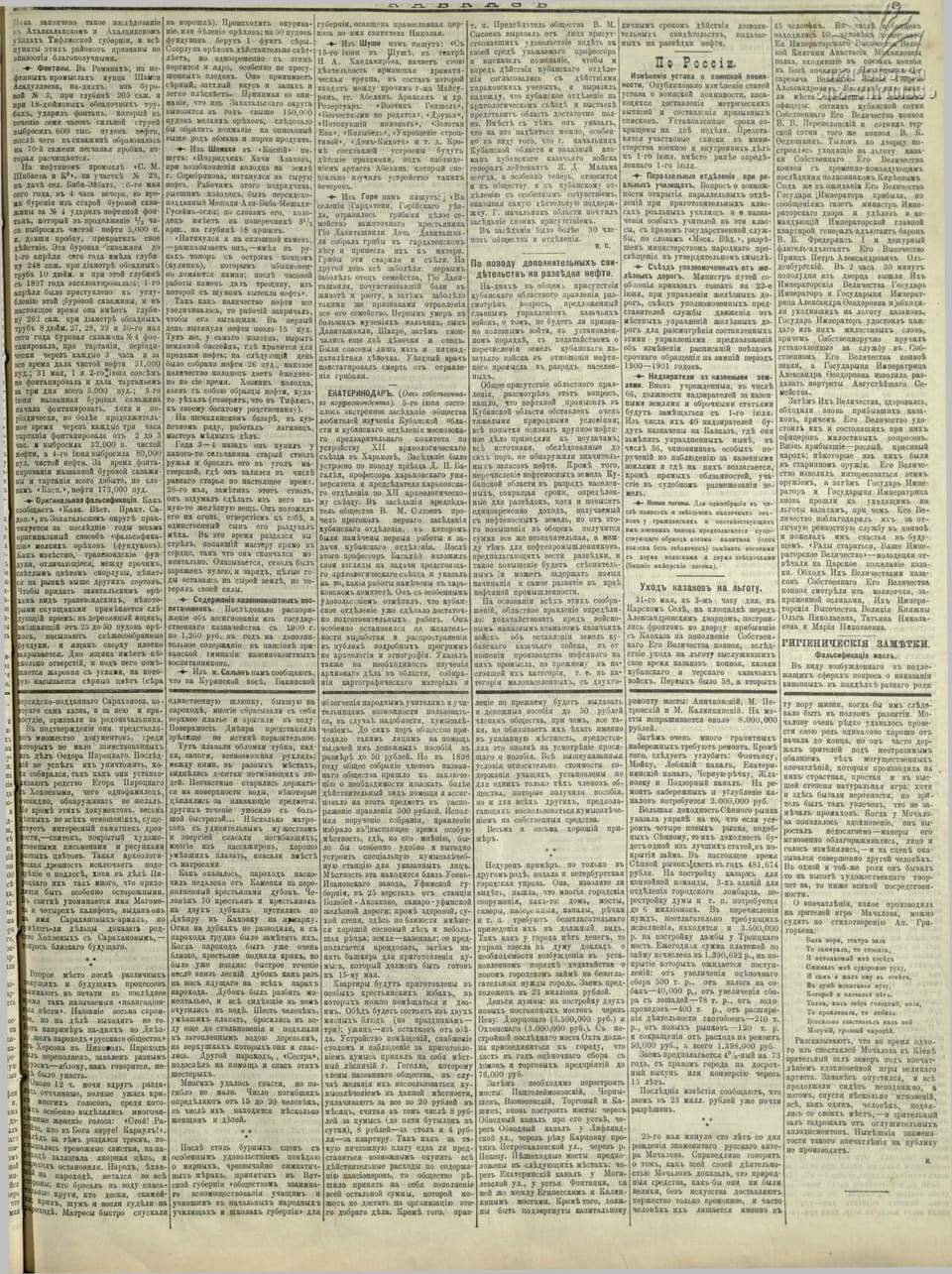 «Kavkaz», no. 150, 10 June 1900, p. 3 (full page)