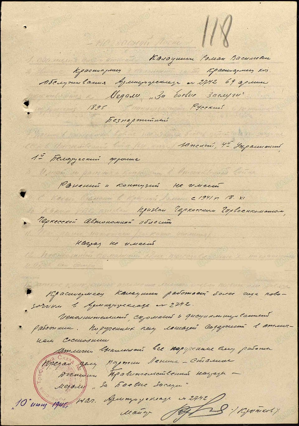 Наградной лист Р.В. Калаушина, 10 июня 1945 г.