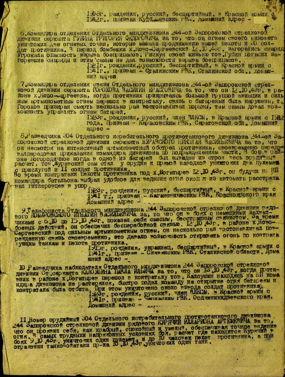 Order No. 06/n of 20 October 1943: Medal “For Courage” to P.I. Kaloushin