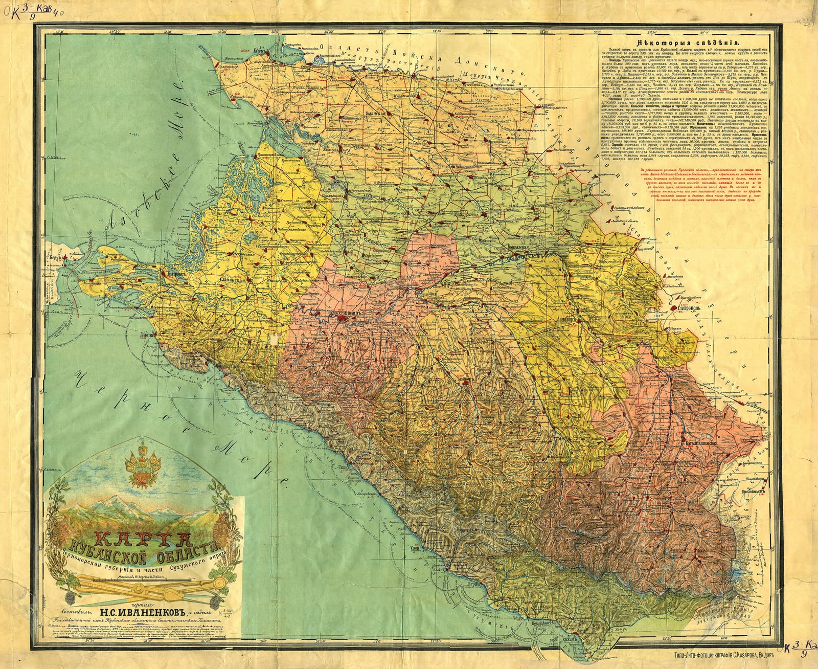 Map of the Kuban Region, Black Sea Governorate and part of Sukhumi District, 1916