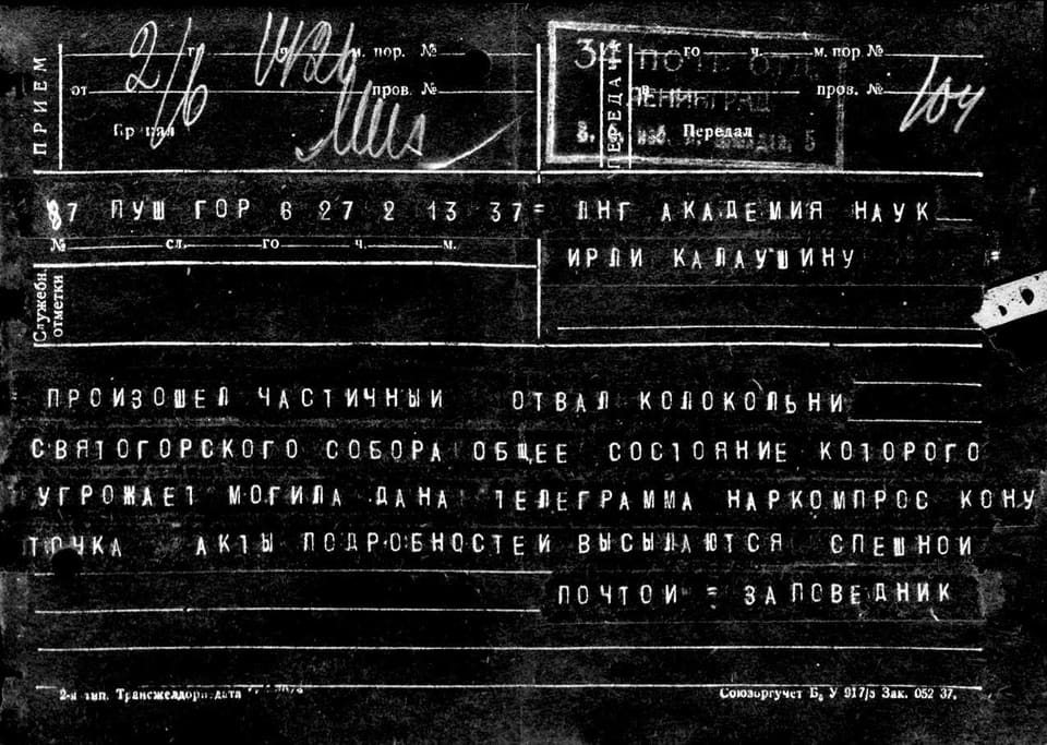 Telegram from Pushkinskiye Gory "IRLI Kalaushin" on the collapse of the Svyatogorsk cathedral belfry, 1934