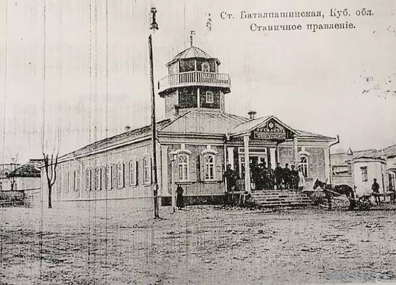 Postcard "Batalpashinskaya, Kuban Region: stanitsa administration"