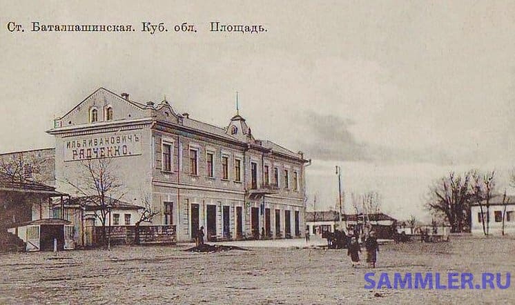 Postcard "Batalpashinskaya: the square"
