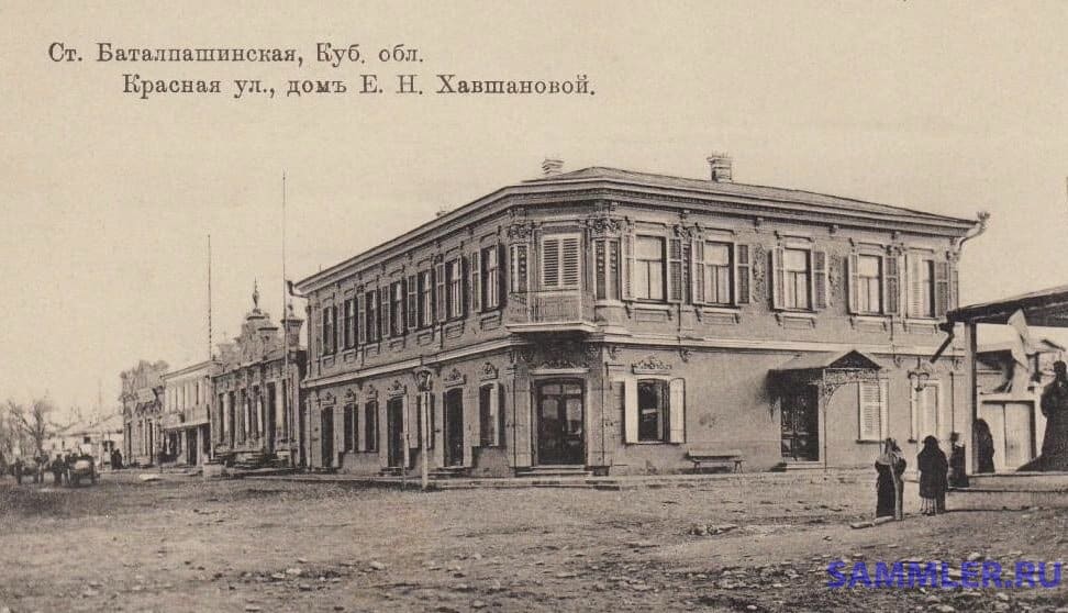 Postcard "Batalpashinskaya: Krasnaya Street, house of E. N. Khavshanova"
