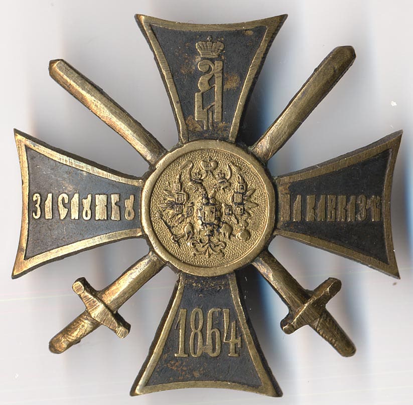 Cross "For Service in the Caucasus" (1864)