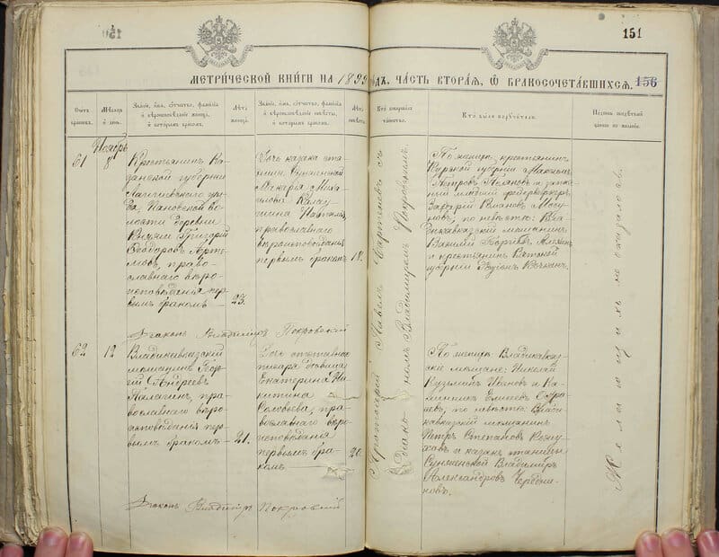 Parish register, 1899: Natalia, daughter of Makary Mikhailovich Kalaushin, Cossack of Sunzhenskaya